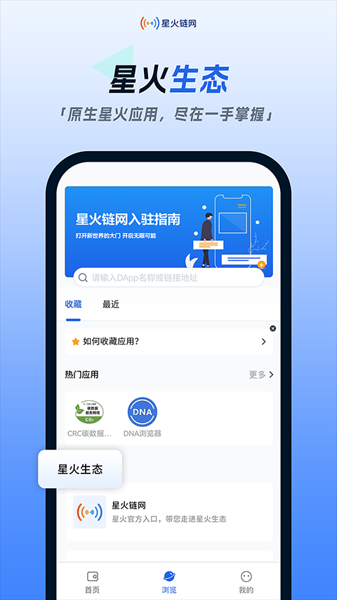 星火链网app苹果版-副业网创