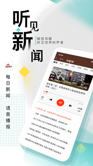 图片[1]-新浪新闻苹果手机版-副业网创