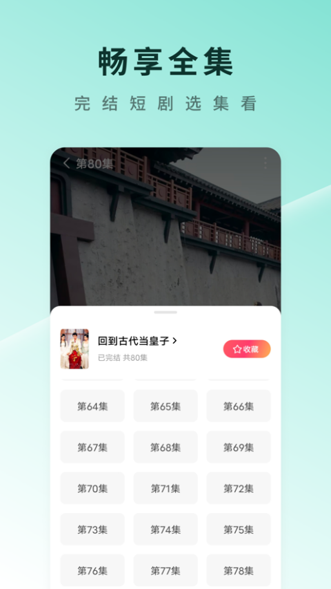 红果免费短剧苹果版-副业网创