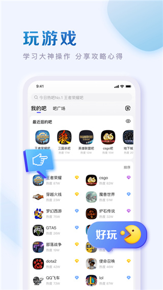 百度贴吧苹果app v12.64.1官方版-副业网创