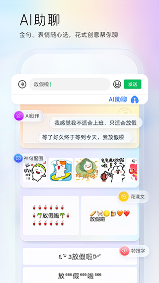 百度输入法苹果手机版 v12.5.5官方版-副业网创