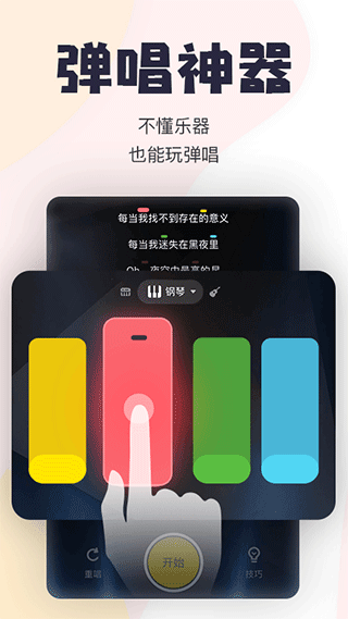 唱鸭苹果版 v3.11.1官方版-副业网创