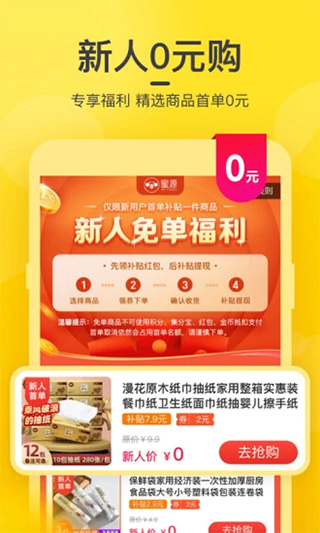 蜜源ios版 v6.7.51-副业网创