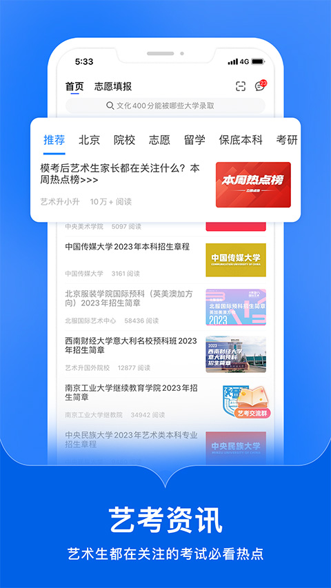 艺术升ios版 v3.8.67官方版-副业网创