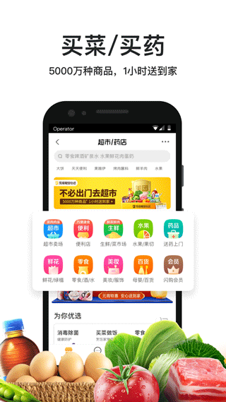美团外卖苹果版-副业网创