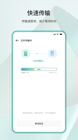 手机克隆互传app v3.4.7官方版-副业网创
