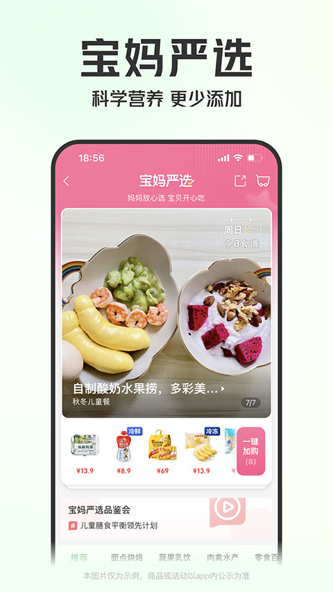 图片[1]-叮咚买菜ios版 v11.22.2-副业网创
