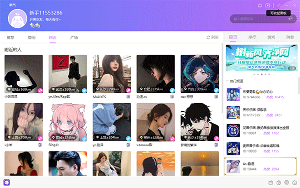 氧气语音电脑版 v12.23.0.10060官方版上氧气，更有趣！-副业网创