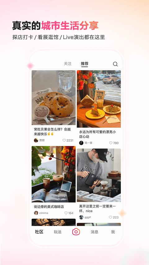 可颂ios版-副业网创