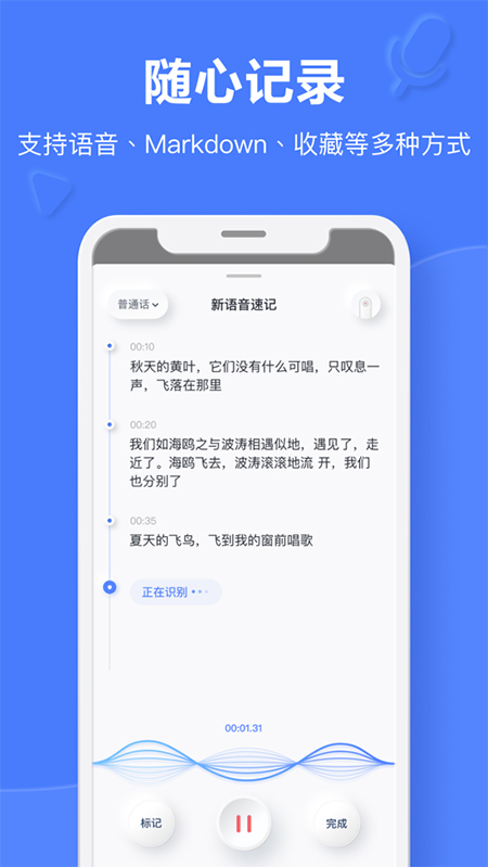 有道云笔记苹果版-副业网创