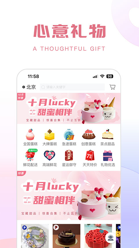 生日管家苹果版 v9.68.2ios版-副业网创