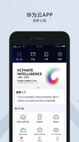 华为云苹果版 v3.36.0-副业网创