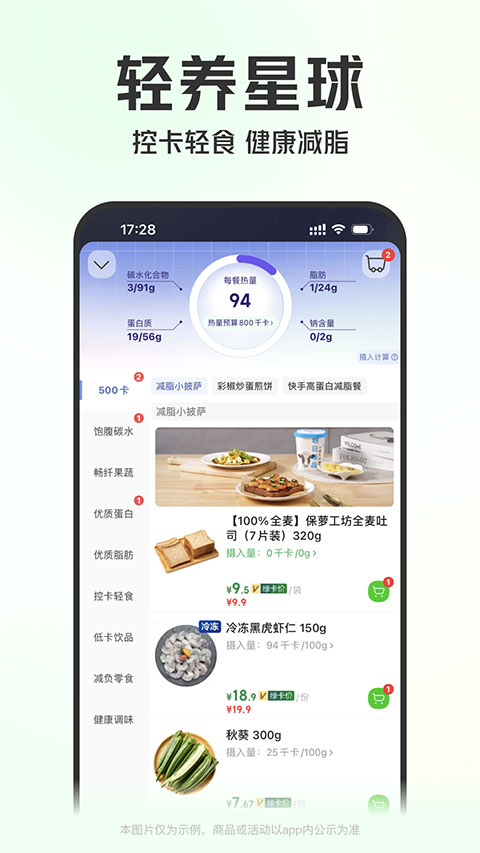 图片[1]-叮咚买菜ios版 v11.22.2-副业网创