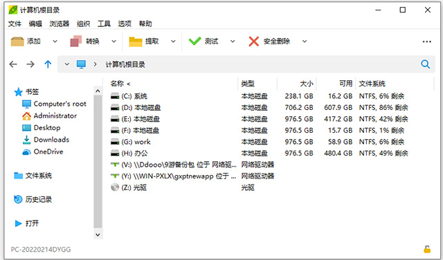 peazip中文免费版 v10.0.0 64位32位官方版peazip极限压缩软件-副业网创