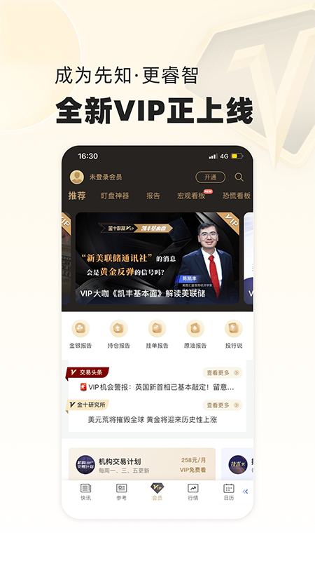 金十数据ios版-副业网创