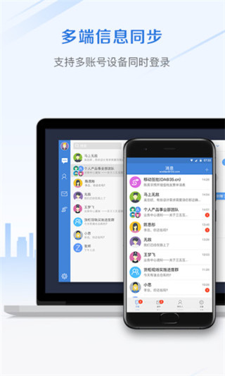 邮洽ios版 v6.9.2官方版-副业网创