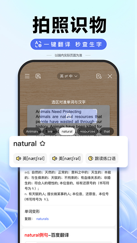 手机百度ios版 v13.71-副业网创
