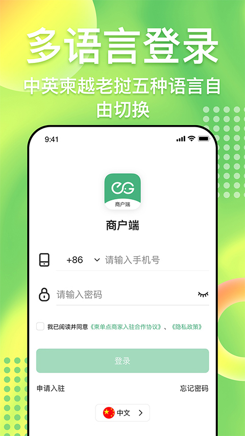 简单点商家端苹果版 v3.4.9-副业网创