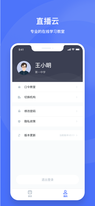 直播云苹果手机客户端 v4.3.0ios版-副业网创