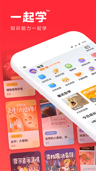 一起学ios版 v3.9.19苹果版-副业网创