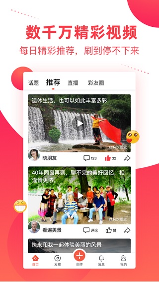彩视苹果手机版 v6.36.5-副业网创