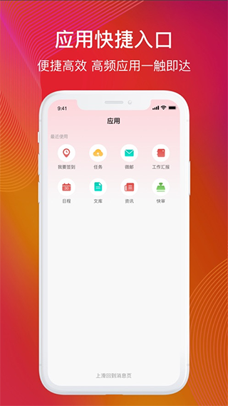 友空间ios版 v8.0.2-副业网创