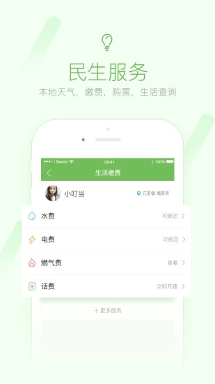 荣耀西安网苹果版 v5.1.39ios版-副业网创