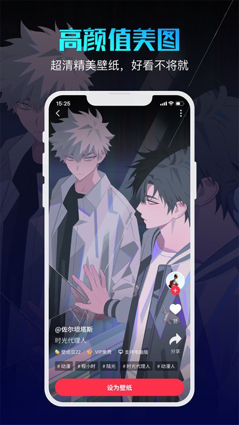 360壁纸苹果版-副业网创