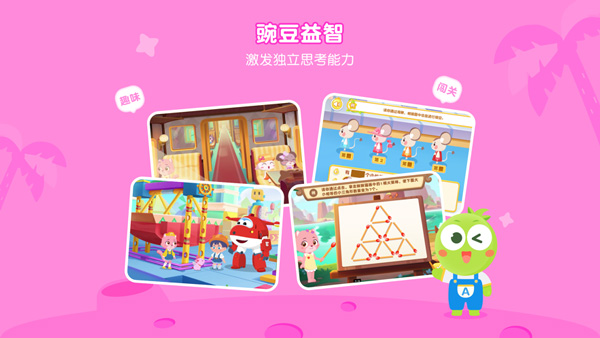 豌豆素质苹果版 v3.2.0ios版-副业网创