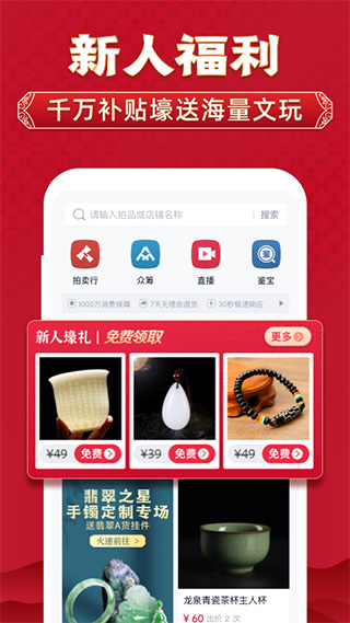 微拍堂苹果手机版 v6.9.1-副业网创