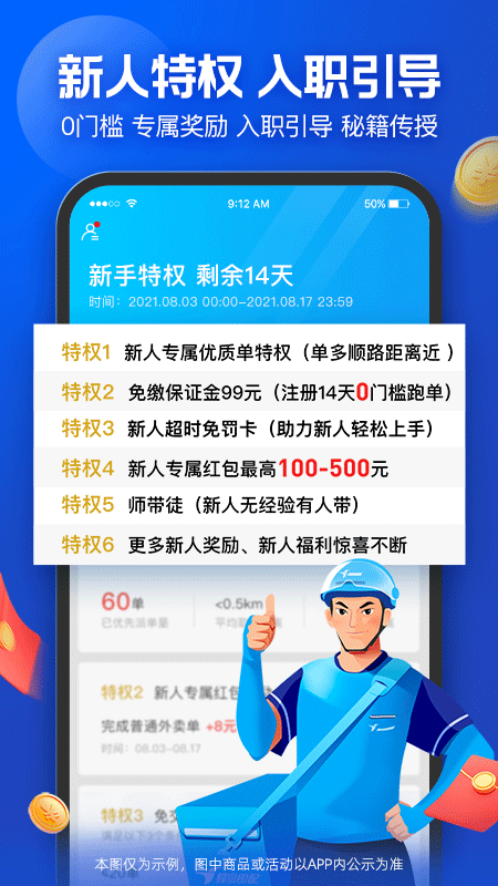 蜂鸟众包苹果版 v9.1.102-副业网创