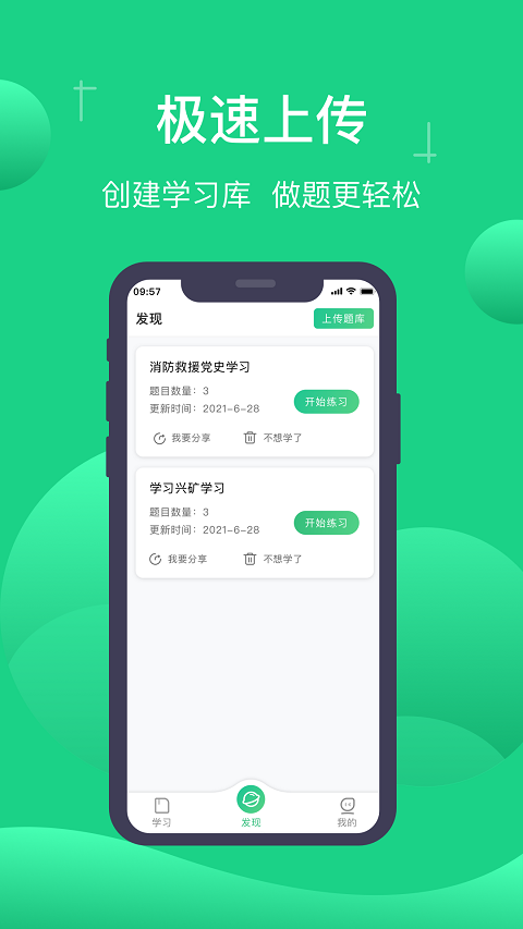小包搜题app2024最新版本 v1.6.1安卓版-副业网创
