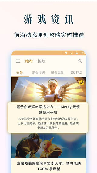 NGA玩家社区苹果版 v7.3.1-副业网创