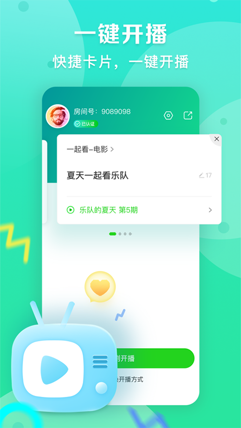 爱奇艺播播机苹果版-副业网创