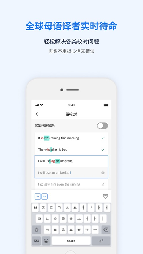 flitto翻易通苹果手机版-副业网创