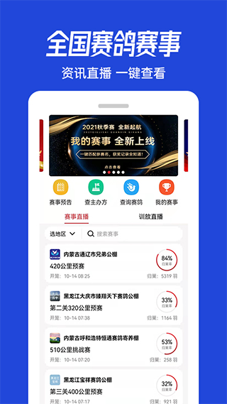 青鸽网app v3.9.29安卓版-副业网创