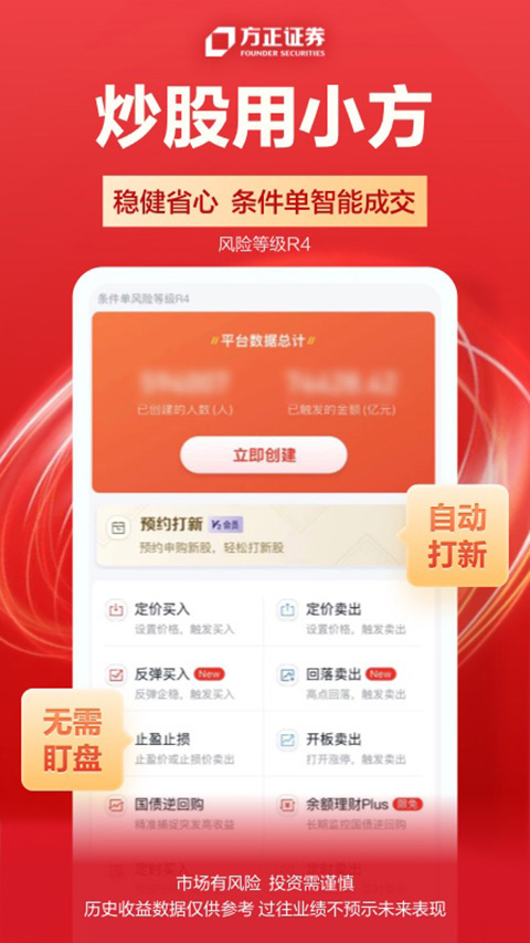 方正证券小方ios版 v8.35.2官方版-副业网创
