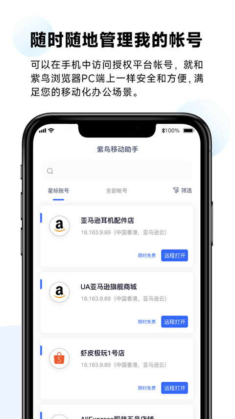 紫鸟浏览器苹果手机端app v1.3.1官方版-副业网创