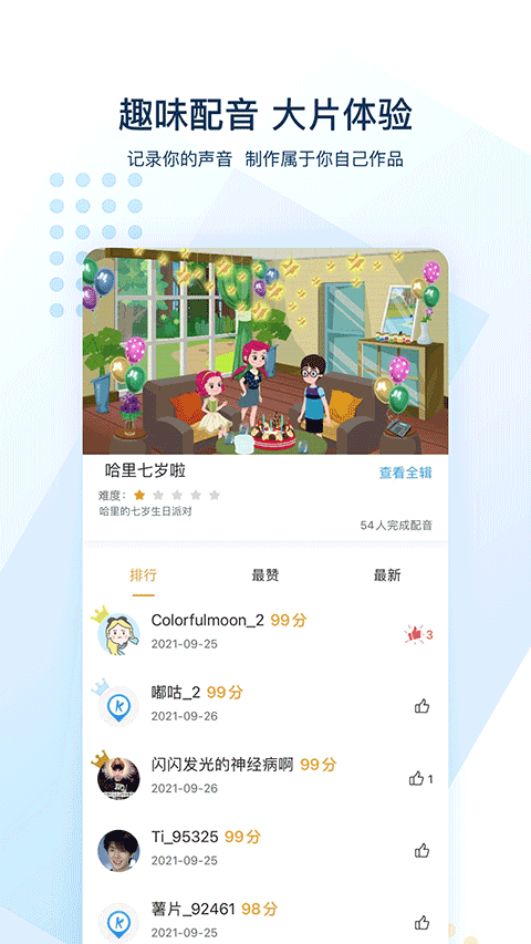 可可英语ios版 v4.22.1官方版-副业网创