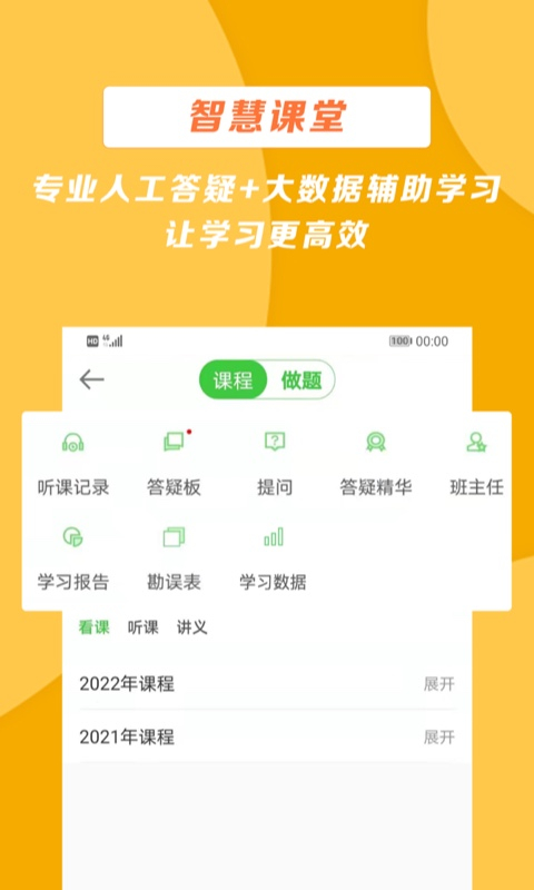 医学教育网苹果版 v8.6.5-副业网创