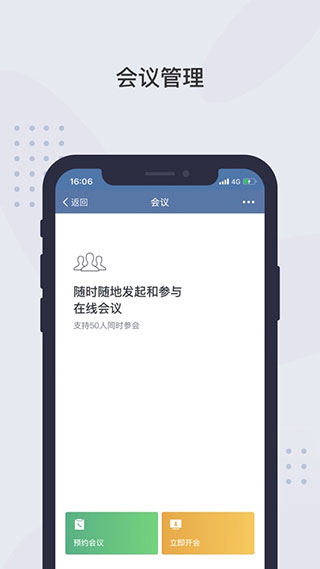 图片[1]-粤政易苹果版app v3.0.53000.154-副业网创