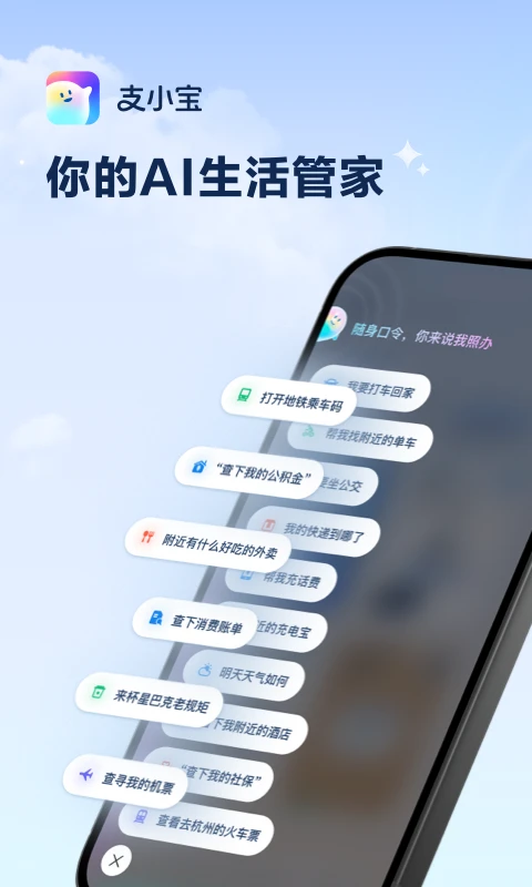 支小宝app官方最新版本 v1.0.30.8000安卓版-副业网创