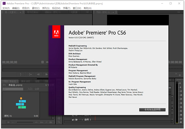 Adobe Premiere Pro CS6绿色精简版-副业网创