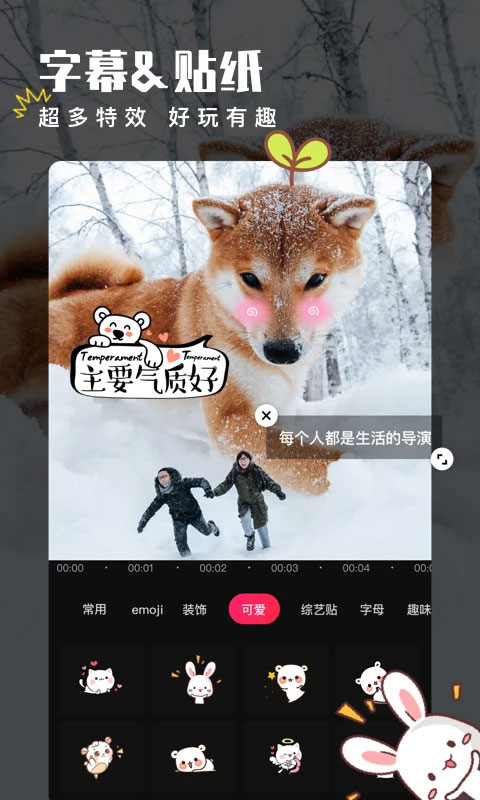 爱剪辑苹果版 v2.8.4-副业网创