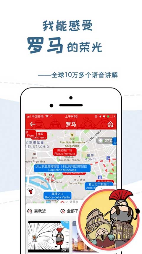 美景听听ios版 v10.0.3官方版-副业网创