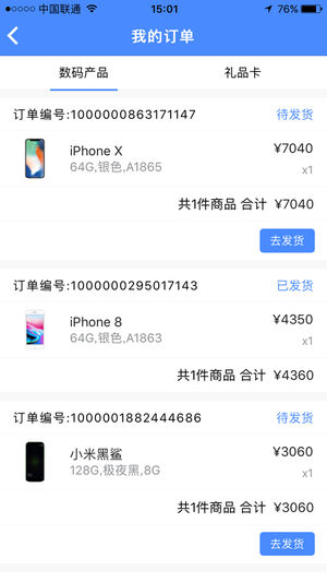 泛回收ios版-副业网创