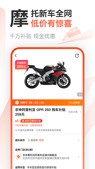 摩托范苹果版 v3.61.00-副业网创