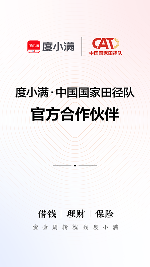 度小满金融苹果版 v9.6.1-副业网创