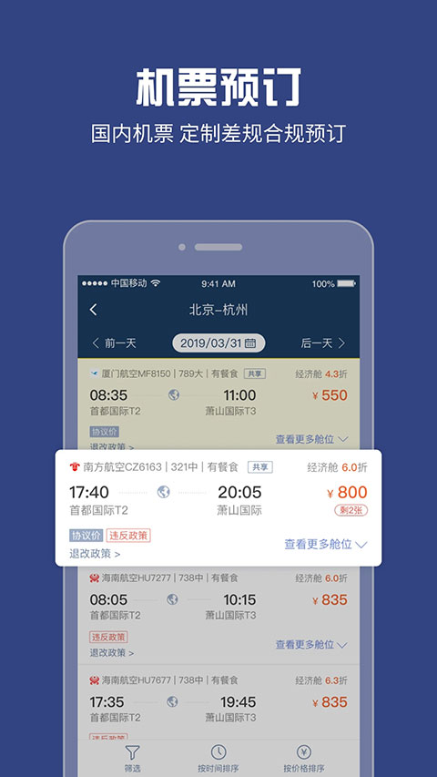 吉利商旅pro苹果版 v1.39.34-副业网创