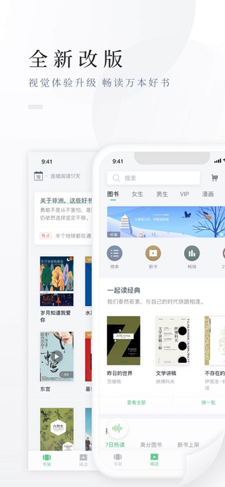 百度阅读ios版 v9.0.2官方版-副业网创